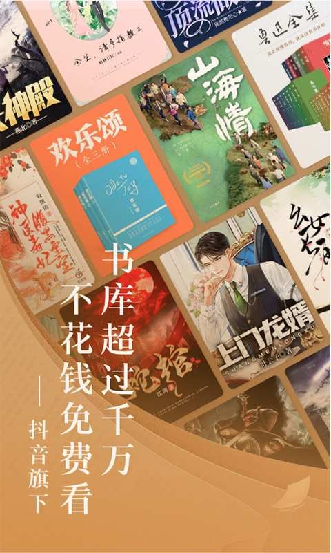 红果小说赚钱版