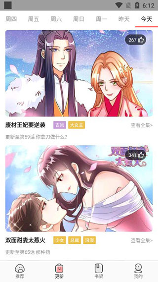免费漫画神器手机版