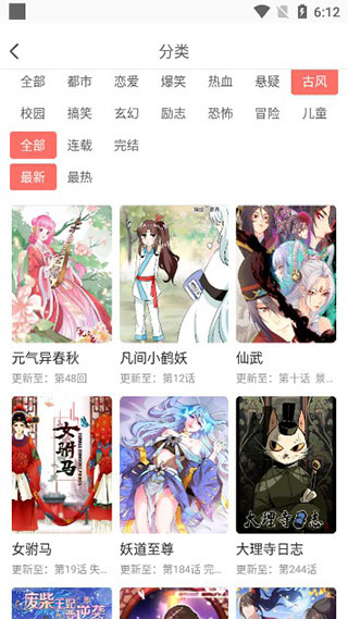 免费漫画神器手机版