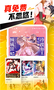 免费漫画神器手机版