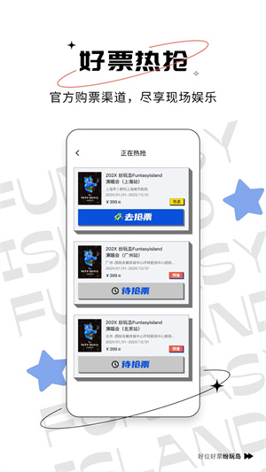 纷玩岛手机版