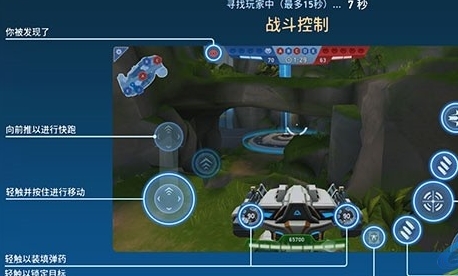 机甲竞技场免广告