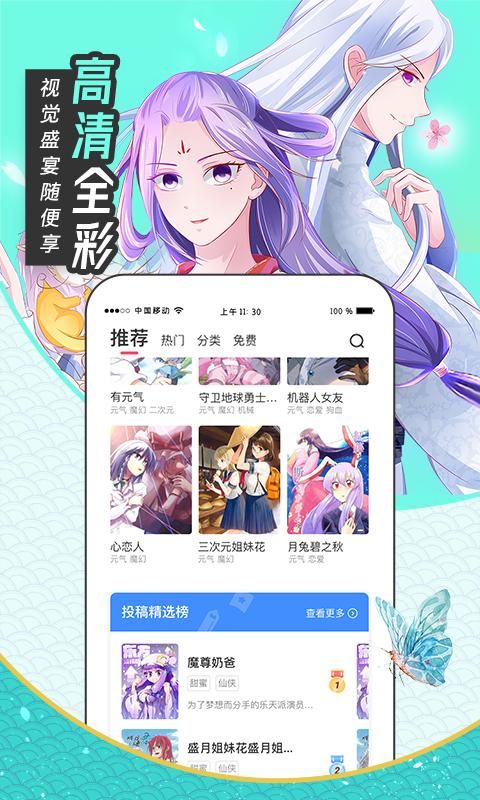 甜味漫画2024最新版