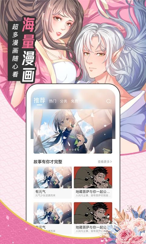 甜味漫画2024最新版