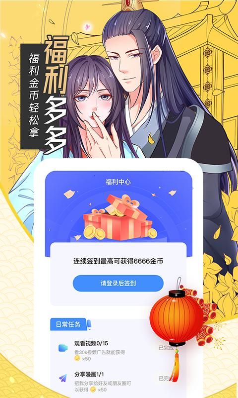 甜味漫画2024最新版