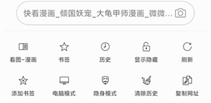 阅站漫画新版本