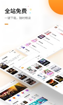 免费追书app最新版