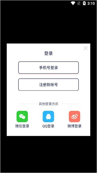 快牙旧版安装包