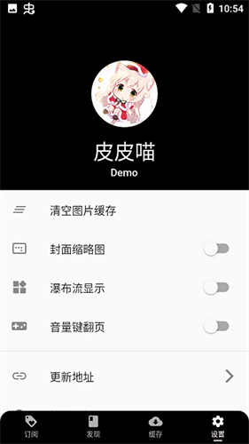 皮皮喵漫画最新版