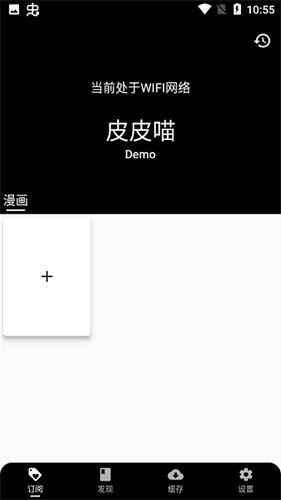 皮皮喵漫画最新版