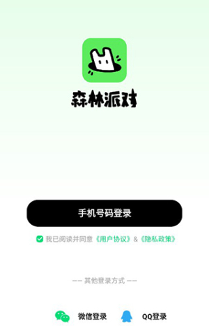 森林派对app