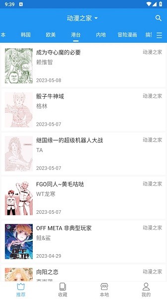 芝士漫画最新版