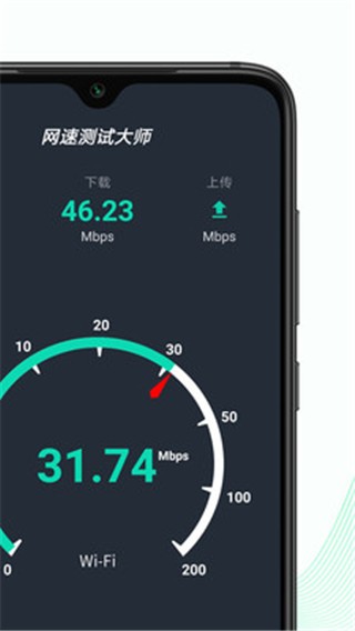 网速测试app