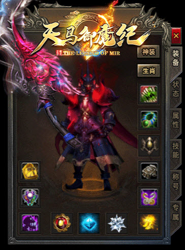 天马御魔纪传奇