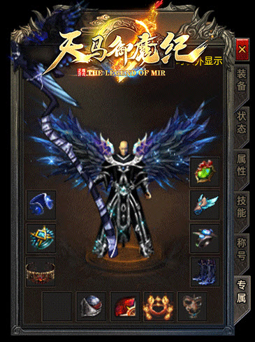 天马御魔纪传奇