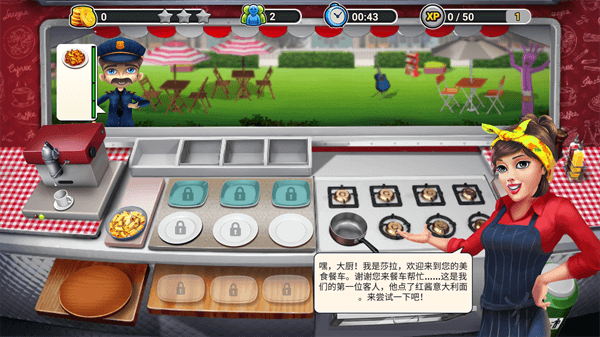 餐车厨师烹饪安卓版