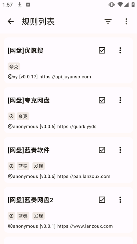 混合盘app最新版
