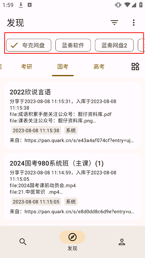 混合盘app最新版