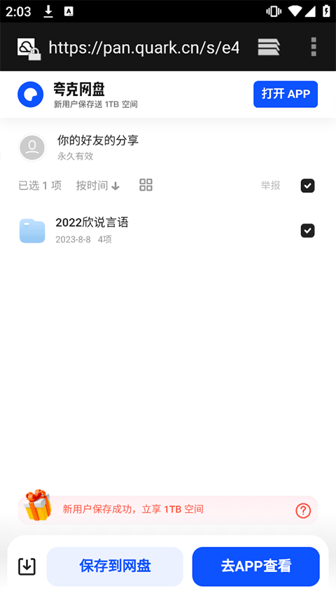 混合盘app最新版