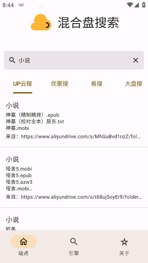混合盘app最新版