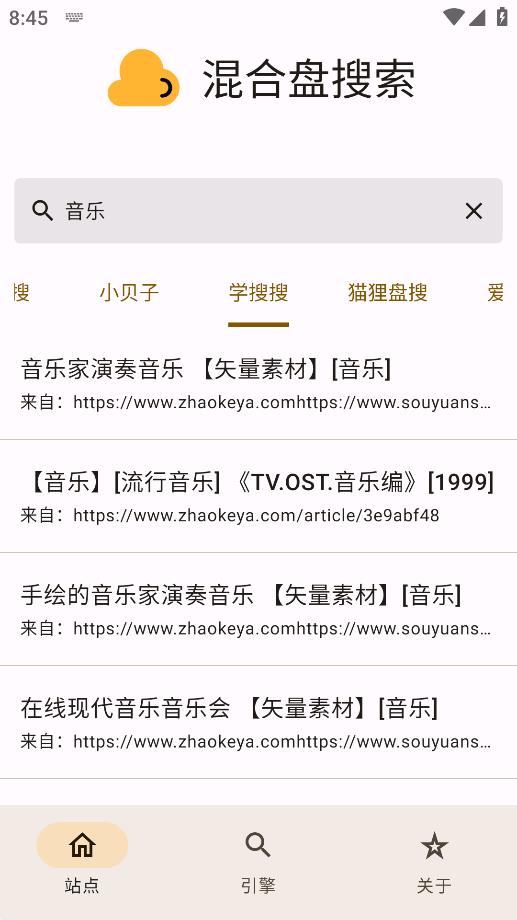混合盘app最新版