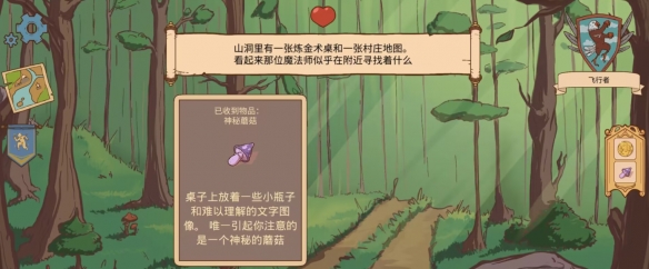 人生的选择中世纪2