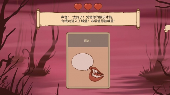 人生的选择中世纪2