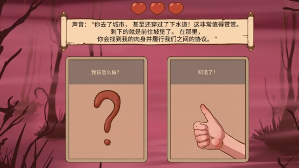 人生的选择中世纪2