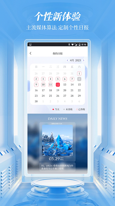 封面新闻app