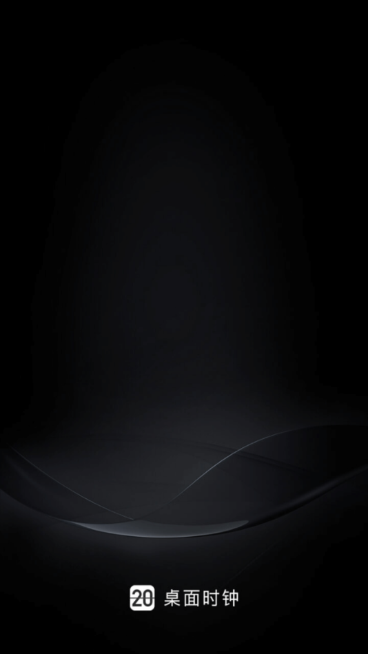 桌面时钟app