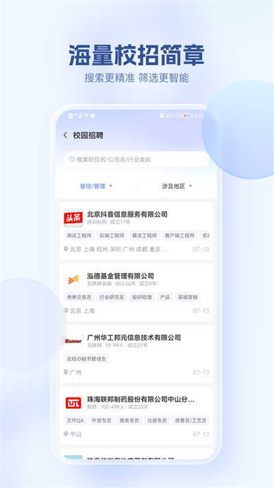 海投網2024最新版
