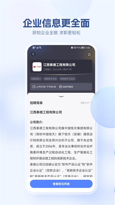 海投網2024最新版