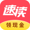 速读小说极速版
