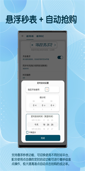 图灵自动点击器1.1.6