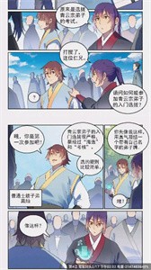 漫画园2024最新版