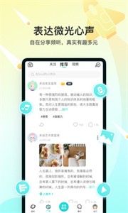 Soul聊天软件