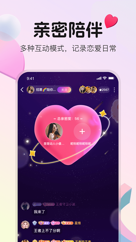 不夜星球免费版