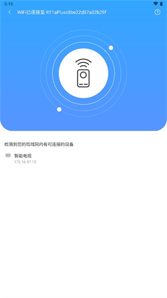 八爪鱼遥控器电视版