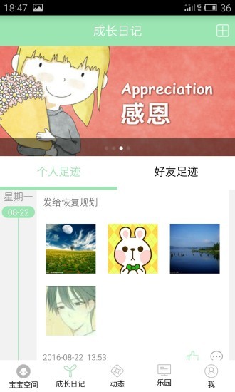 智校园助手