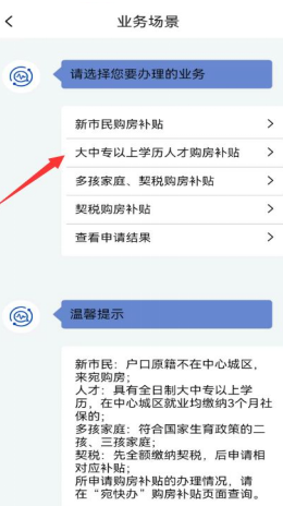 宛快办南阳政务