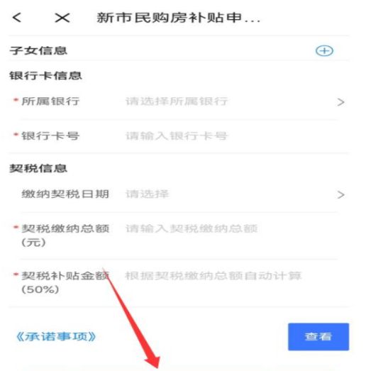 宛快办南阳政务