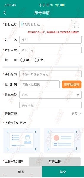 豫电助手app