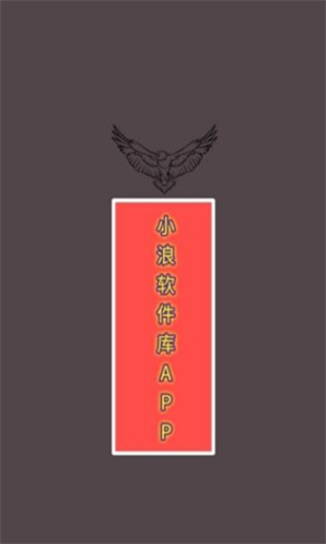 小浪软件库蓝奏云