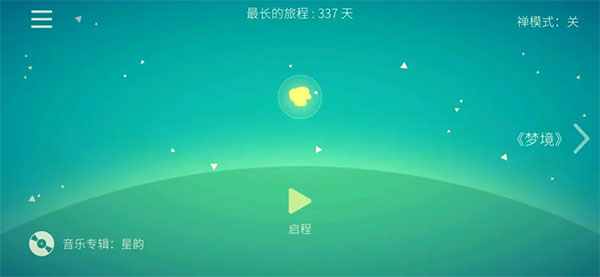 星季无需实名认证版
