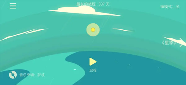星季无需实名认证版