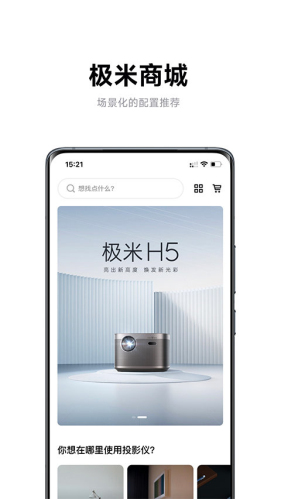 极米app