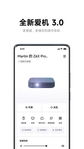极米app