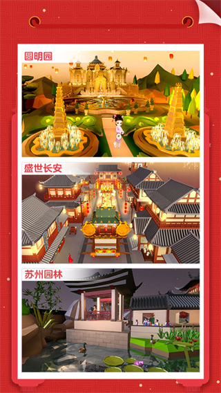 我爱拼模型免费版2024