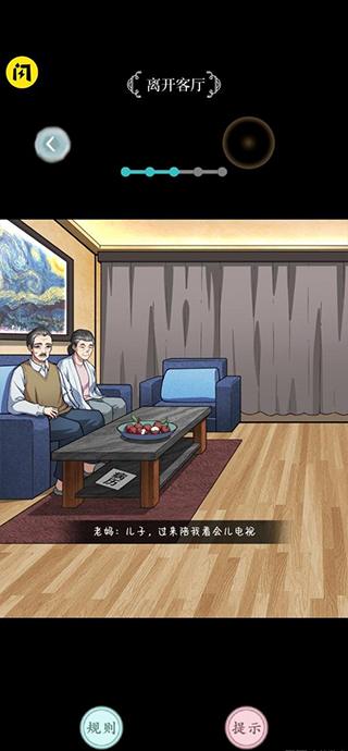 都市规则怪谈手游