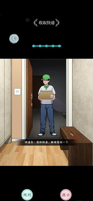 都市规则怪谈手游